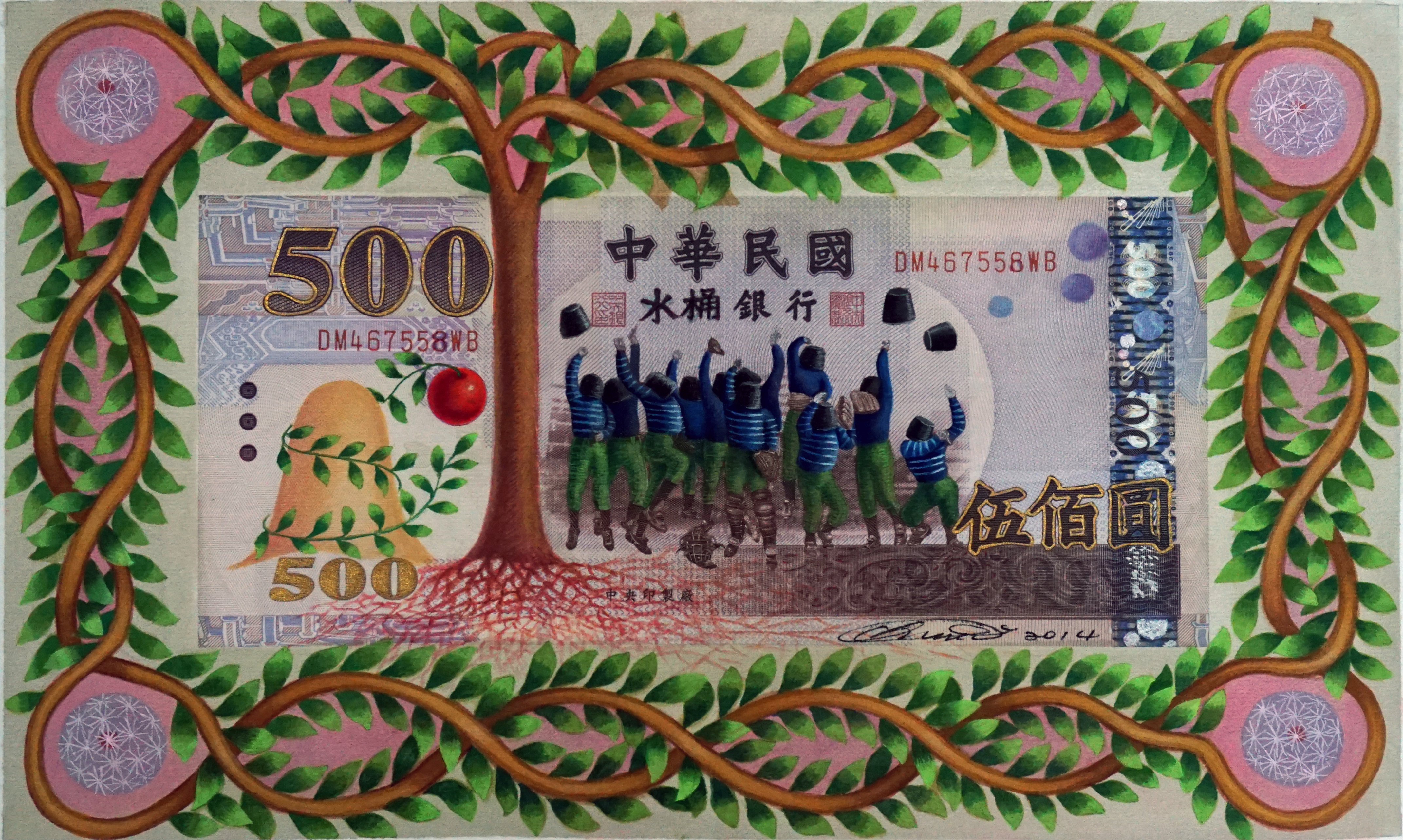 新台幣500元