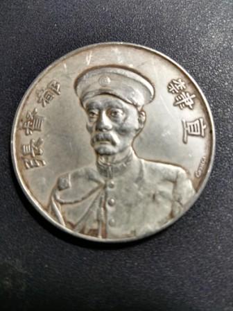 民国元年直隶都督张头等纪念牌签字版