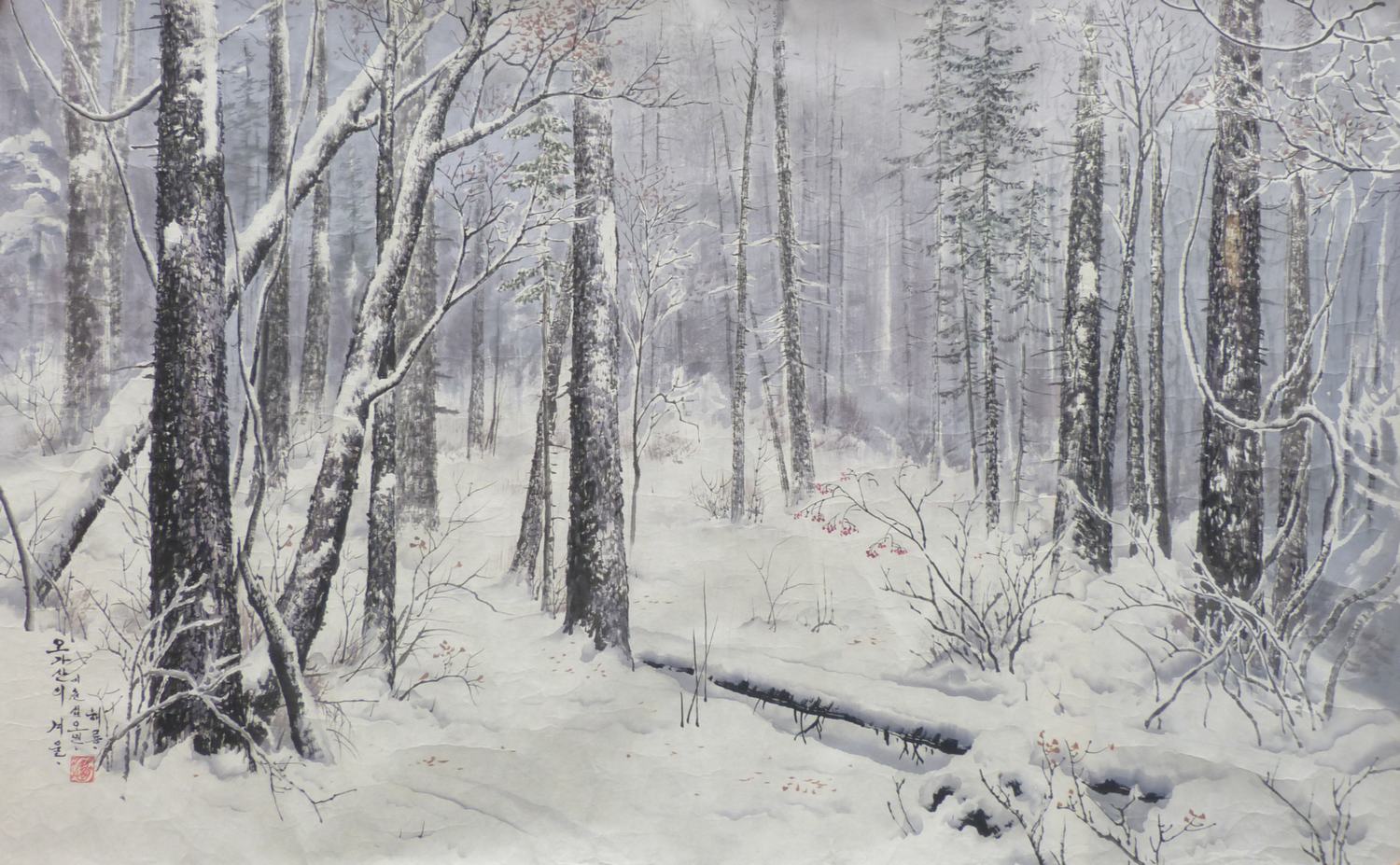 【朝鲜水墨画】冬日的树林