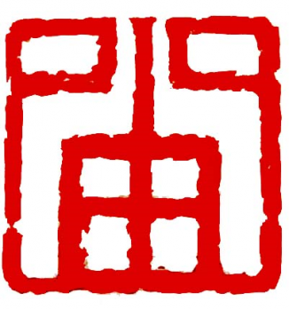 尚由文化logo