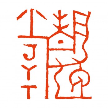 静逸堂logo