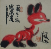 韩美林画狐狸6幅(文革期间）