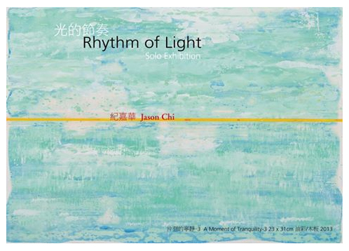 紀嘉華Jason Chi個展--光的節奏Rhythm o