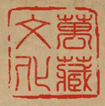 万藏文化logo