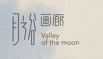 月之谷画廊logo