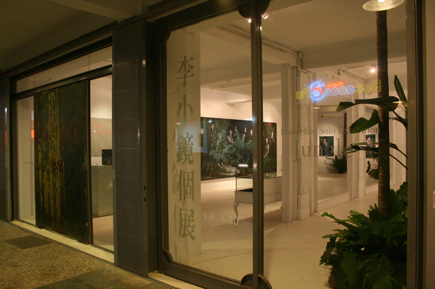 2008 李小鏡展 1F櫥窗