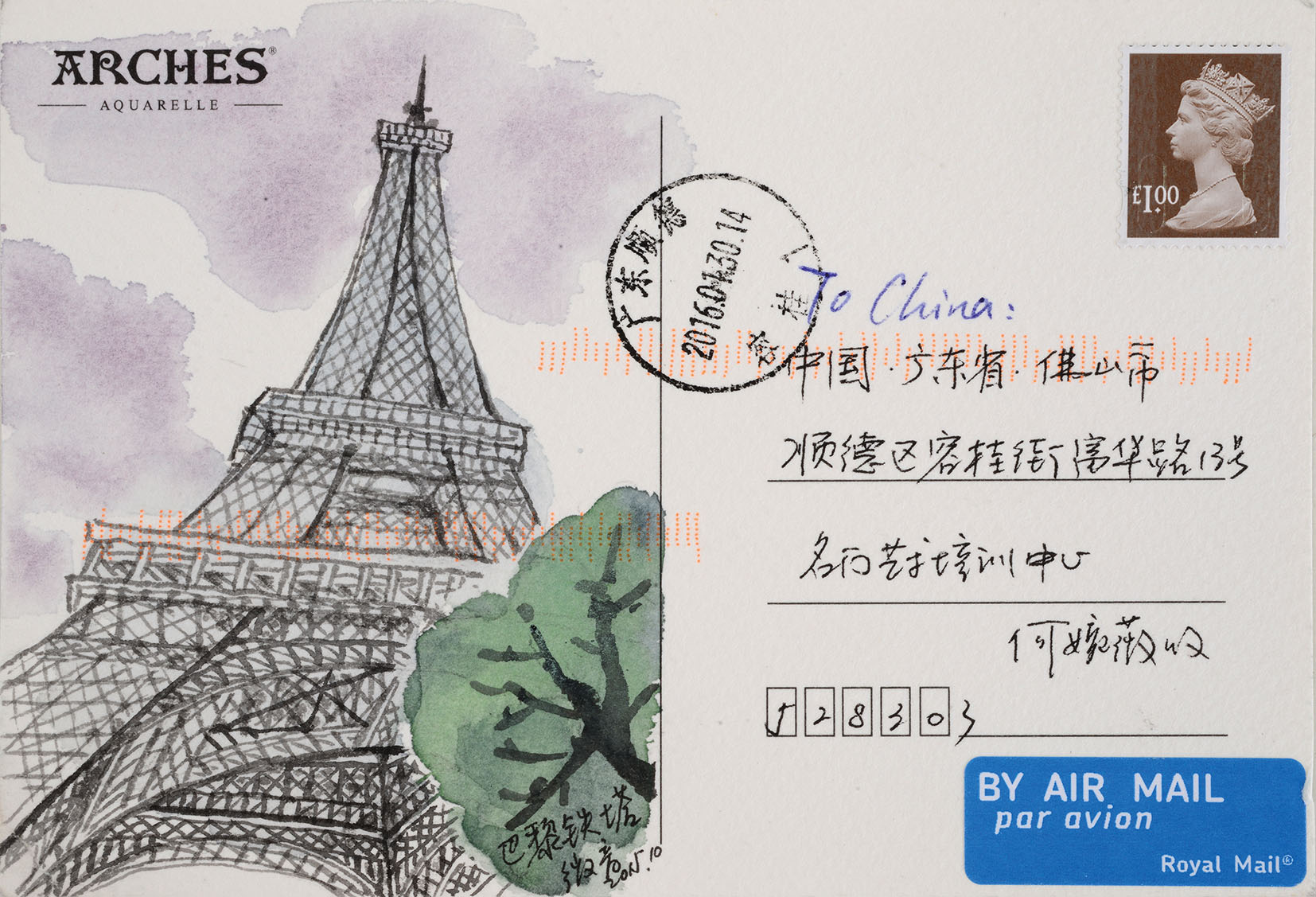 巴黎铁塔明信片