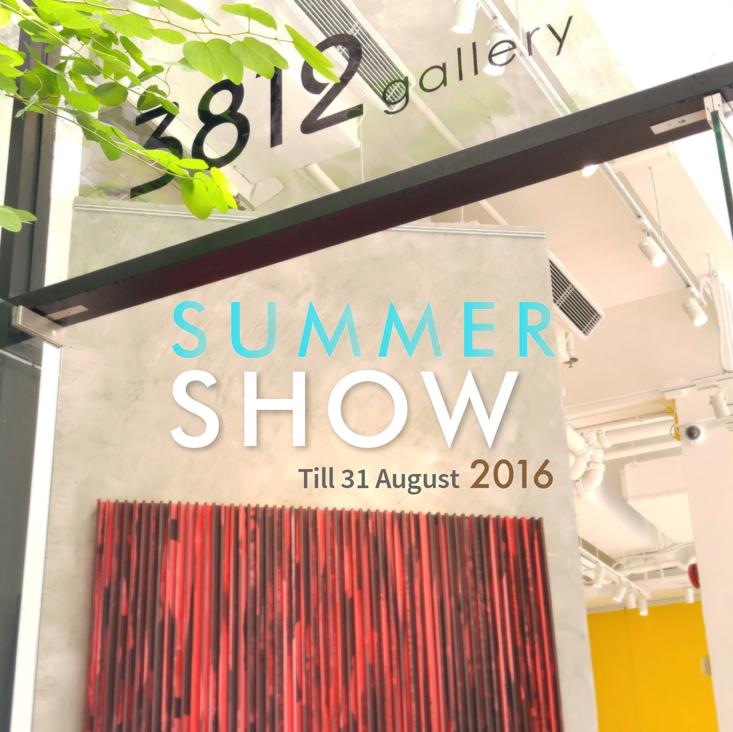 夏季展览2016