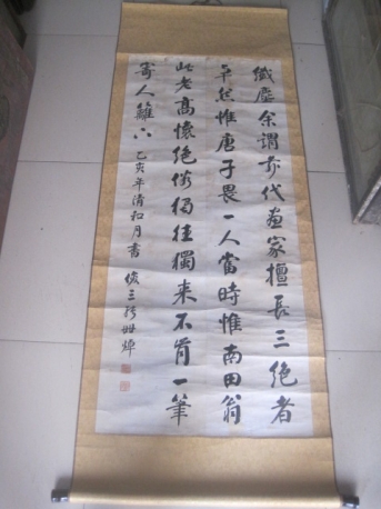 张世焯 书法中堂，尺寸132-57cm