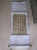 秦大士 江苏南京 乾隆状元书法中堂，尺寸63-37cm
