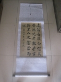 吴荣光 广东 嘉庆进士书法中堂，尺寸63-37cm