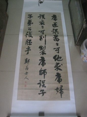 杨守敬 湖北 晚清民初学者第一人 书法中堂，尺寸146-62cm