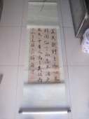 钱沣 云南 乾隆进士书法中堂，尺寸79-37cm
