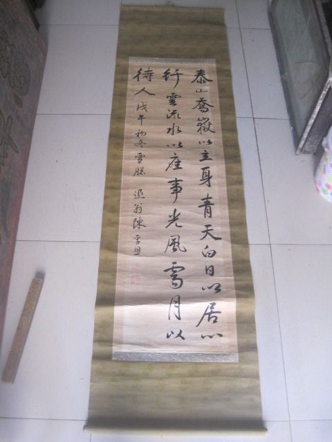 陈孚恩 江西 清代书法大家 书法条幅，尺寸129-40cm