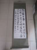 应野平 浙江 书法中堂，尺寸89-32cm