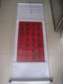 吴大澂 江苏 同治进士 书法中堂，尺寸75-43cm
