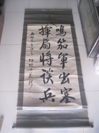 蔡锷 湖南 书法中堂，尺寸114-60cm