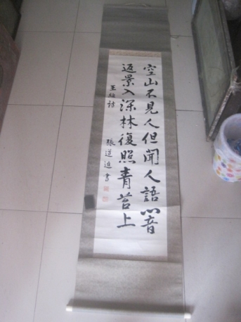 张道进 湖北 道光进士 书法条幅，尺寸116-31cm