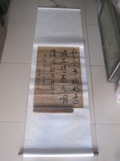 徐继畲 山西 道光进士书法条幅，尺寸68-45cm