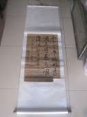 徐继畲 山西 道光进士书法条幅，尺寸68-45cm