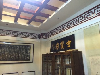 北京玄览斋画廊logo