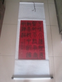 赵之谦 浙江 “海上画派”先驱 书法中堂，尺寸74-42cm 
