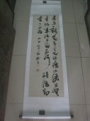 王修植 浙江 光绪翰林 书法条幅，尺寸126-40cm