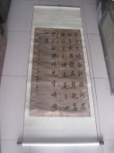 张尧章 山东淄博 笼水白马张氏 书法中堂，尺寸105-55cm