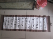 何海霞 北京 张大千弟子 书法横幅，尺寸109-32cm