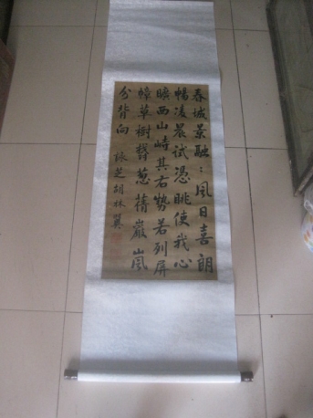 胡林翼 湖南 道光翰林 书法条幅，尺寸77-36cm