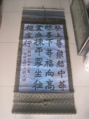 赵之谦 浙江 “海上画派”先驱 书法中堂，尺寸100-58cm