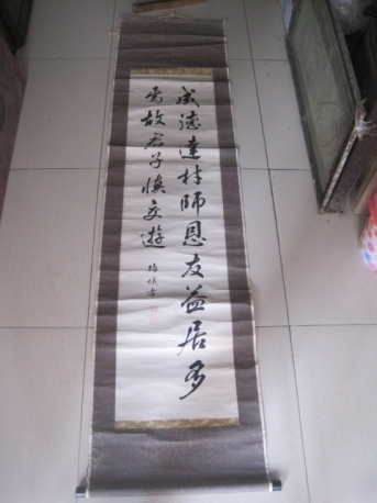 朵如正 云南回族 光绪进士书法条幅，尺寸136-34cm