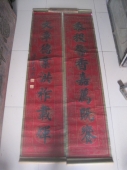 冯煦 江苏 光绪探花安徽巡抚 八言书法对联，尺寸155-32cm
