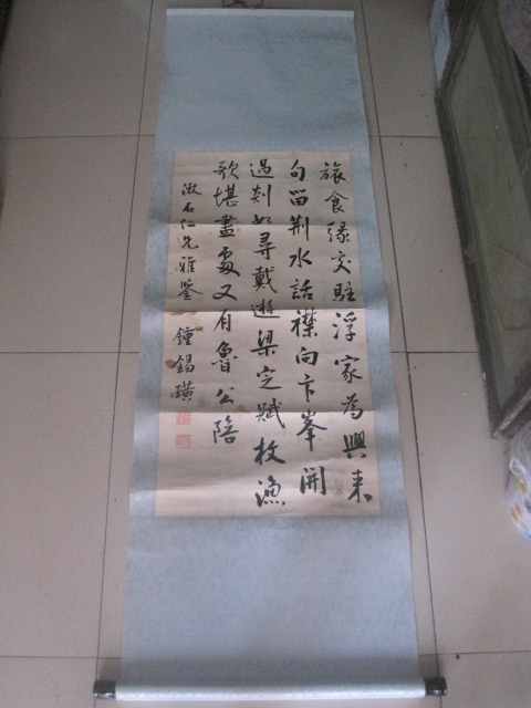 钟锡璜 广东 光绪翰林 书法条幅，尺寸88-42cm