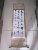 蒋兆和 四川20世纪水墨大师 书法条幅，尺寸98-34cm 