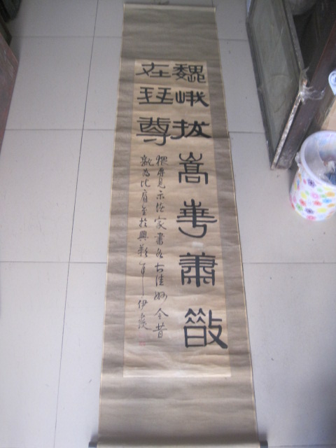 伊秉绶 福建 乾隆进士 书法条幅，尺寸142-33cm