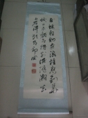 吴佩孚 山东蓬莱 民国上将 书法中堂，尺寸130-47cm