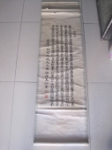 孙星衍 江苏 乾隆榜眼 书法条幅，尺寸80-32cm