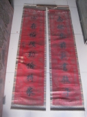黄自元 湖南 同治榜眼 八言书法对联，尺寸148-34cm