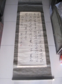 梁漱溟 北京 蒙古族 “中国最后一位大儒家”书法中堂，尺寸129-51cm