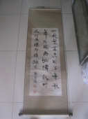 康有为 广东“戊戌变法”之一，书法条幅，尺寸87-35cm