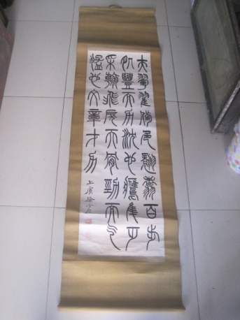 徐三庚 浙江 清末书法大家 篆体书法条幅，尺寸114-36cm