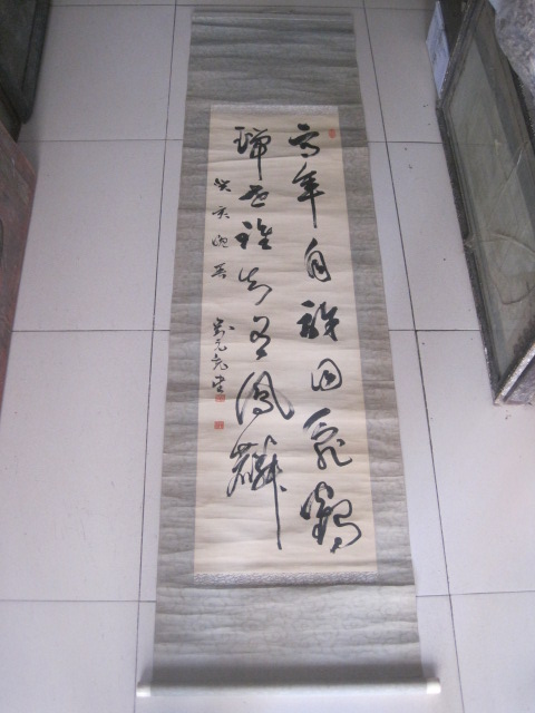 刘元亮 山东 光绪进士 书法条幅，尺寸124-35cm