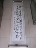 徐潞 江苏 光绪翰林 清代最后一科 书法条幅，尺寸140-34cm