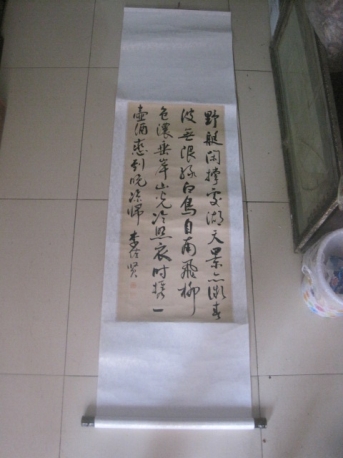 李佐贤 山东 道光翰林 福建汀州知府 书法条幅，尺寸84-37cm