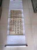 庄有恭 广东 乾隆状元 江苏巡抚 福建巡抚 书法条幅，尺寸85-38cm