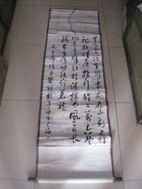 胡问遂 浙江 沈尹默入室弟子 书法中堂，尺寸112-52cm