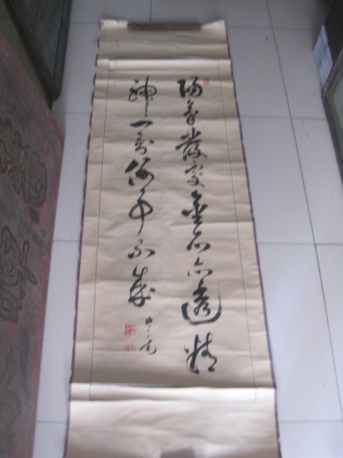 沈达麟 满族 道光举人 湖南知县 书法中堂，尺寸138-49cm