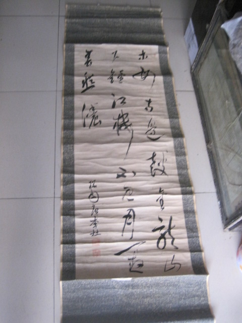 唐李杜 湖南 道光进士 陕西知府 书法中堂，尺寸130-49cm