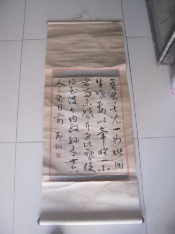 邢侗 山东德州 万历进士 “晚明四大家”之一 书法条幅，尺寸51-36cm